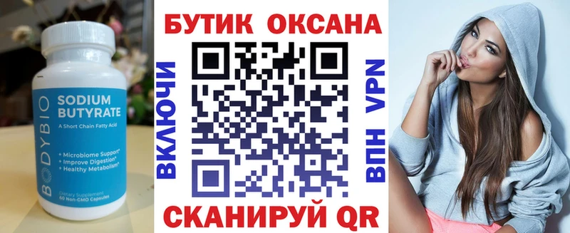 Бутират буратино мега ССЫЛКА Жиздра