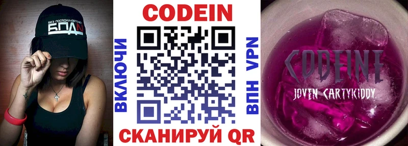 Codein Purple Drank  Жиздра 