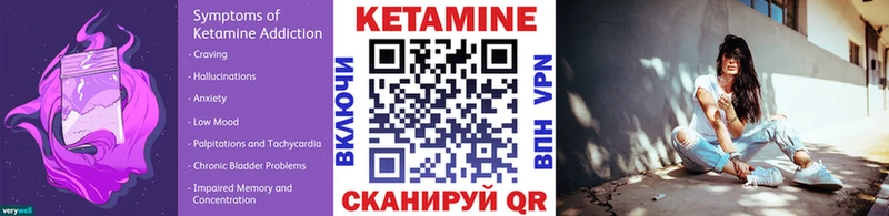 КЕТАМИН ketamine  Жиздра 