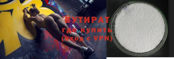 бутират Алексин