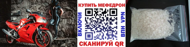 МЯУ-МЯУ mephedrone  где можно купить наркотик  Жиздра 